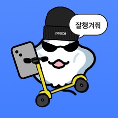 하이 - Mixset