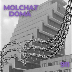 Molchat Doma - 911 (EDIT TECHNO VERSION)