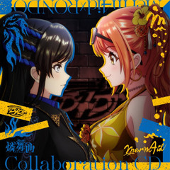 天使と悪魔 | Tenshi to Akuma