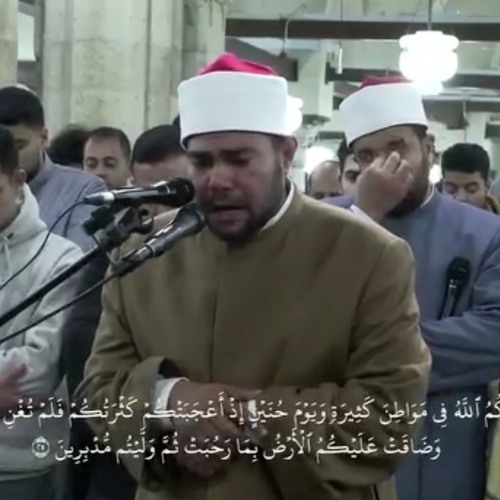 لَقَدْ نَصَرَكُمُ اللَّهُ فِي مَوَاطِنَ كَثِيرَةٍ || الشيخ رضا السويفي