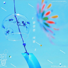 Vivid Summer