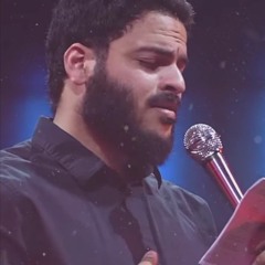 لا تجي بيهم ( عربي , فارسى ) - محمد غلوم - محرم ١٤٤٤