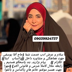 تهران صیغه کرج صیغه گوهردشت صیغه پاکدشت صیغه ورامین صیغه رباط کریم صیغه جنت آباد 09039924737