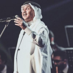 ماكو فكه - محمد عبده 🎶