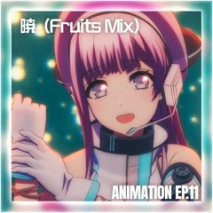 【D4DJ】Akatsuki (Fruits Mix)