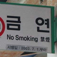 Seoukai Zone - Inst