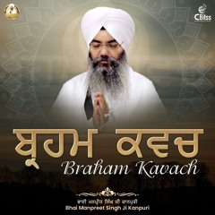 Braham Kavach - 108 Path