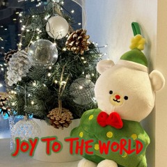 Joy To The World (Game Ver.)