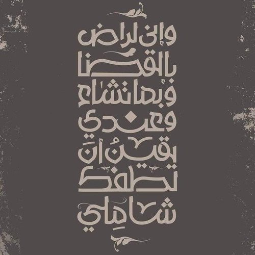 الله يعلم 🌸💚.. لـ عبدالعزيز الراشد