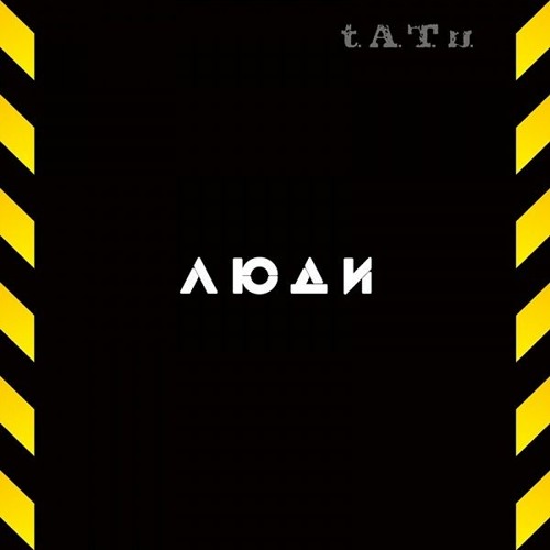 t.A.T.u. - Люди инвалиды