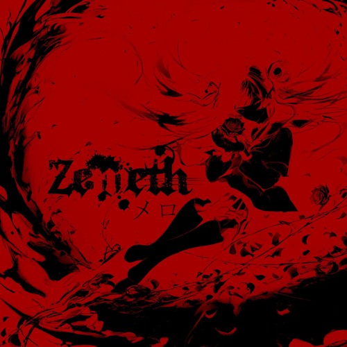 メロ - Zemeth