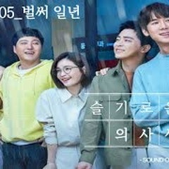 벌써 일년 - 조정석