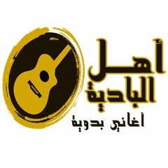 ابراهيم بو خشيم | يا مصري خلي بالك من الأهلي و الزمالك