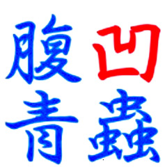 デモ曲