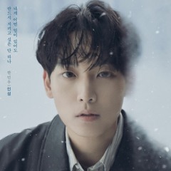 SF9 인성 INSEONG-사랑일까(뮤지컬-겨울나그네 ost)