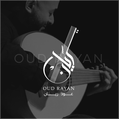 Stream ‎⁨بعيني تغيب الشمس - موت و ميلاد - عود ريان⁩ by Oud.Rayan عود ريان |  Listen online for free on SoundCloud