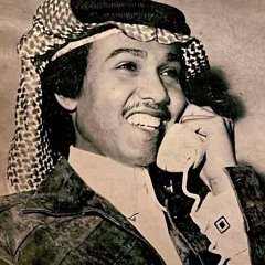 محمد عبده - مرتاح أحبك ولا علمت :(