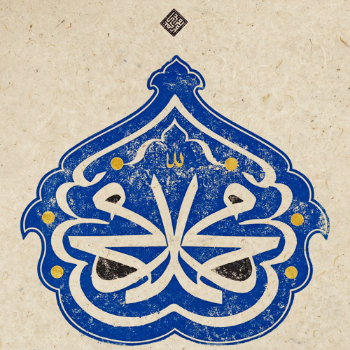 صـلاة .. وسلامـ