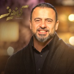 الحلقة 110- كنوز - مصطفى حسني - EPS 110- Konoz - Mustafa Hosny