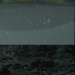 Cô Đảo - 孤岛 《赵二如一》- 画江湖之不良人第5季