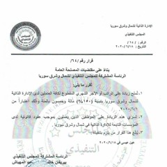 نشرة - 18/6/2020