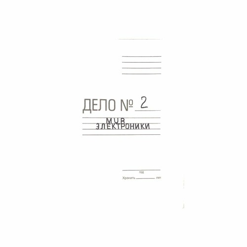 ЭЛЕКТРОНИКИ