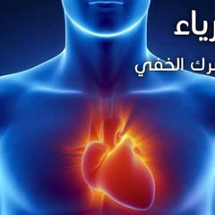 خطبة الجمعة ٧ يناير ٢٠٢٢ - الرياء