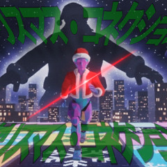 クリスマス・コネクション2025