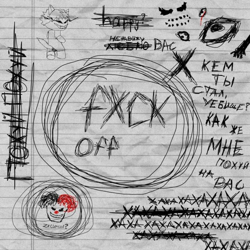 fxck off