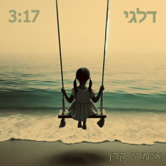 דלגי