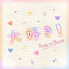 大好き！