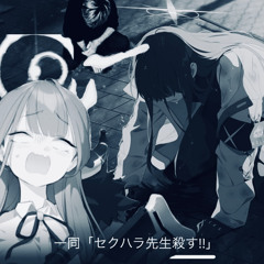 Zyomae Saori - セクハラ先生にDTM対決を挑んだところバチボコに蹂躙された挙句声をサンプリングされ弄ばれるアル(FreeDL)