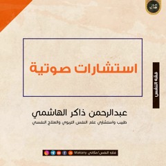 فقه التعامل مع العقوق والتربية بين الرحمة والشدة خماسية العلاج السلوكي