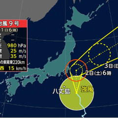 Tsunami Advisories Fully Lifted in Japan, Severe Tropical Storm 'Krosa' on the Way