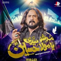 Murshid Ya Mola Syedi Hussain As  Irfan Haider  New Noha 2023  1445