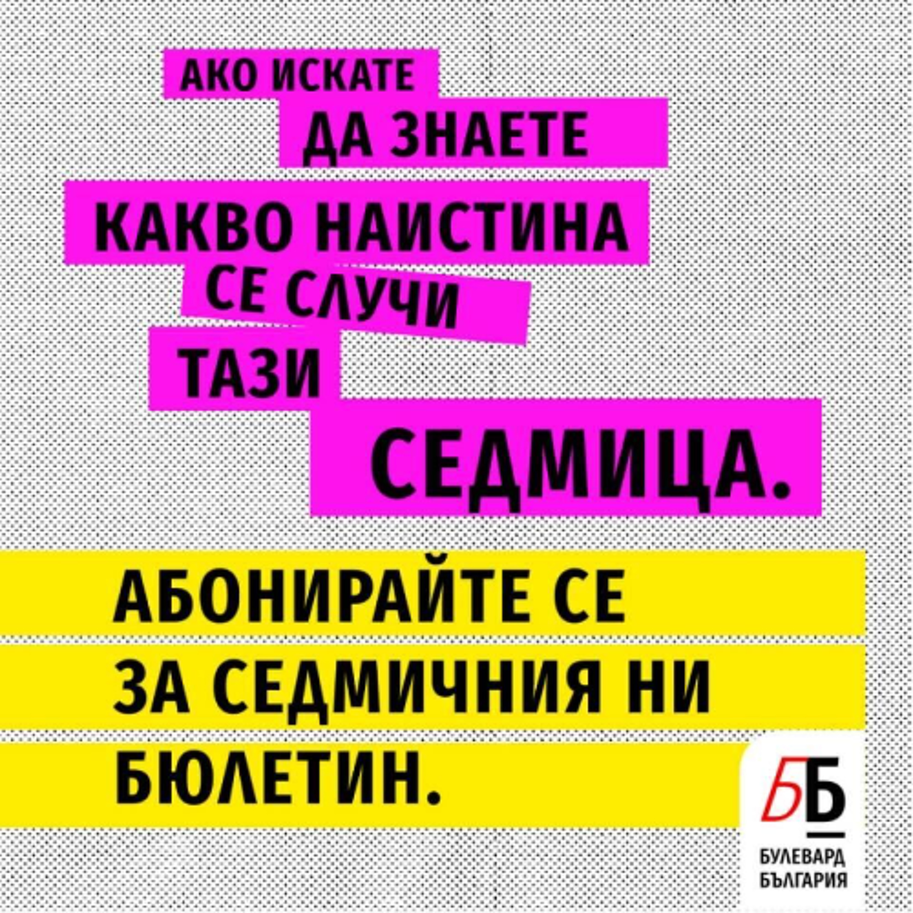 Voiceletter: Да изпратя ли CV, или вече знаете всичко за мен? Епизод 12