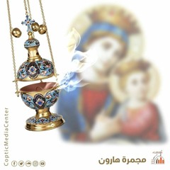 ترنيمة بيكي يا عدرا بقدم صلاة - قناة أغابي