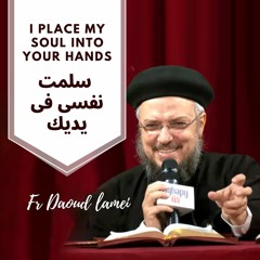 I Place My Soul Into Your Hands سلمت نفسى فى يديك