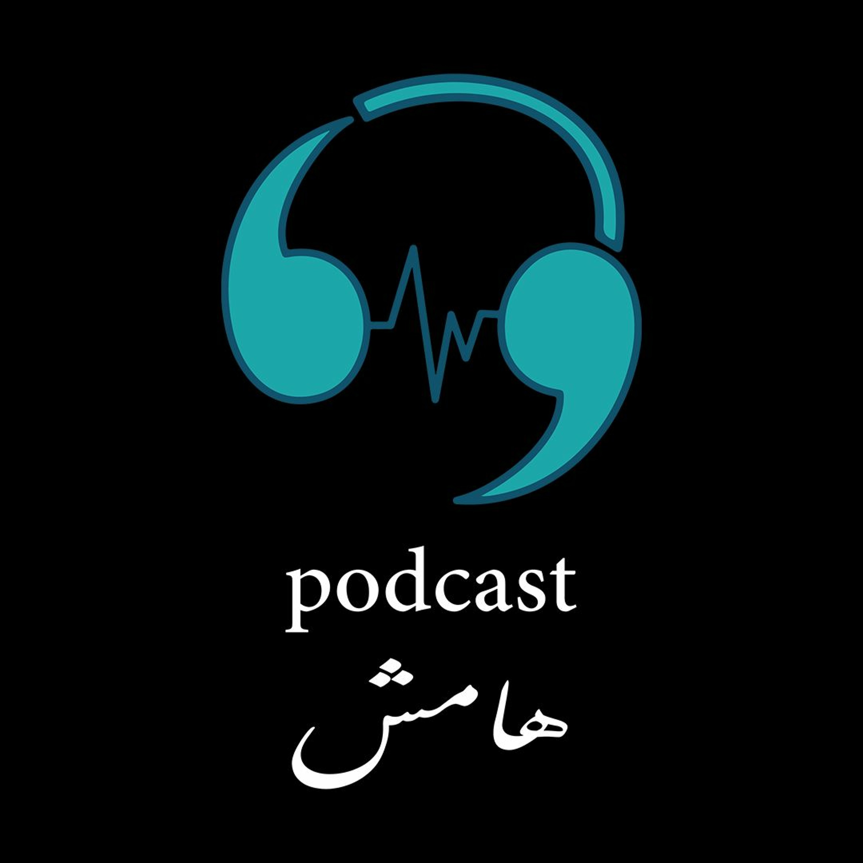 ما بين الايمان وفقدان الرغبة episode artwork