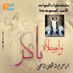 قطع الاجبية