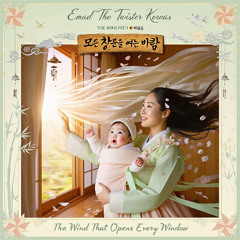 Listen to Paradox by nakano4 in ナカノは4番 playlist online for
