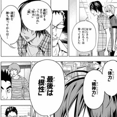 Kanata - 主人公気質 (demo)prod.omamurin