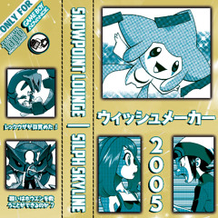 SILPH SKYLINE -  Stars Over Slateport 海の夜