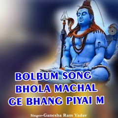 Bolbum Song Bhola Machal Ge Bhang Piyai M