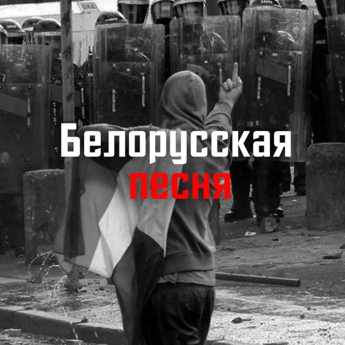 palina - Белорусская песня (Intelligence & palina)