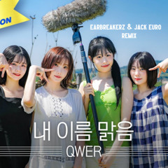 QWER - 내 이름 맑음 (My Name is Malguem) (EarBreakerz & Jack Euro Remix)