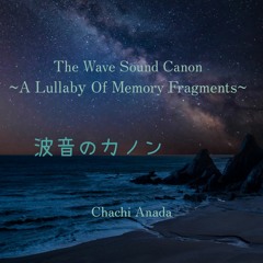 The Wave Sound Canon 波音のカノン/ララバイ メロウで癒しのサウンド A Lullaby Of Memory Fragments
