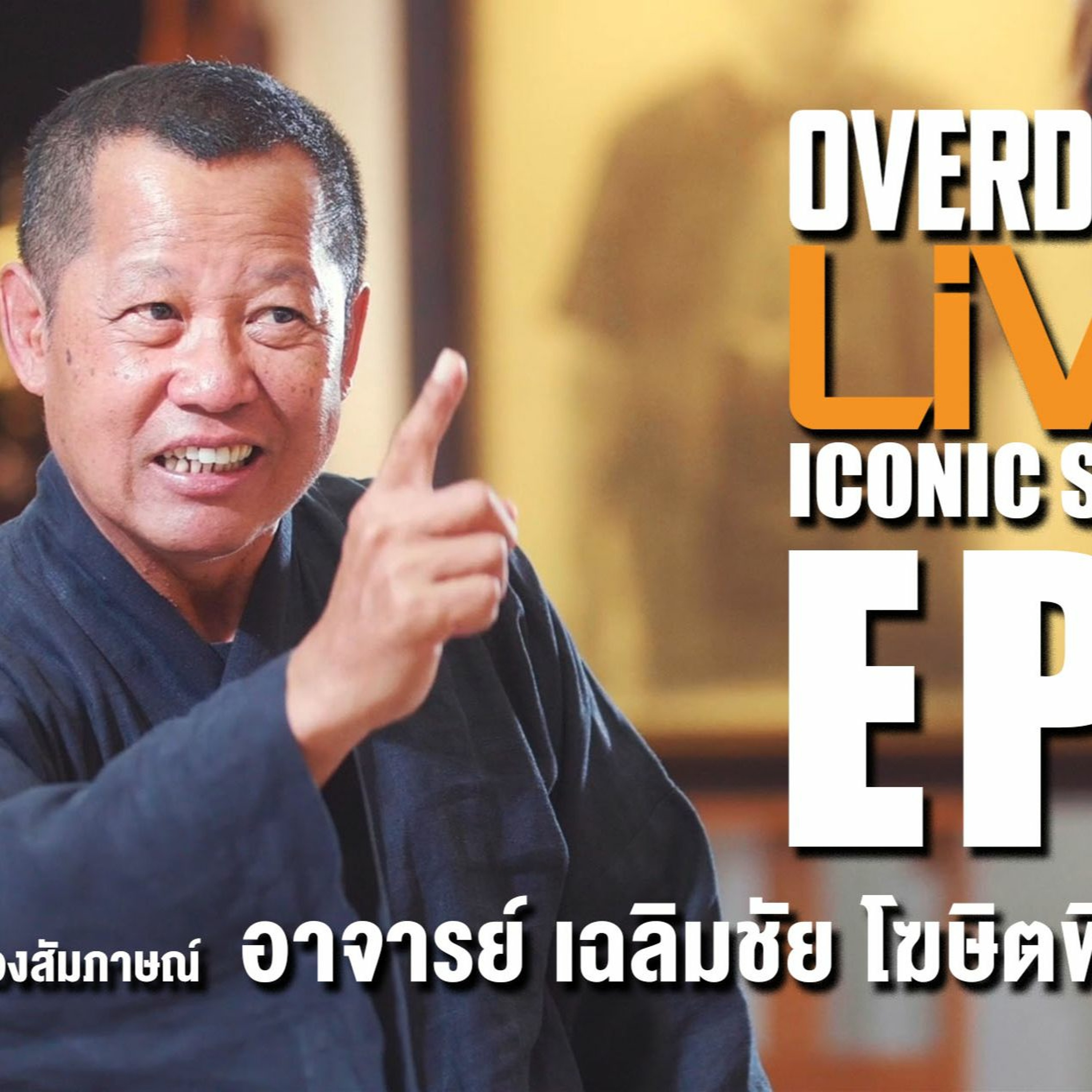 Overdrive Live