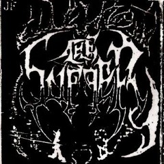 The Suffer - Nosferatu (Demo)