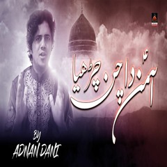 Amina Da Chan Charya - Adnan Dani - 2020 | New Naat 2020